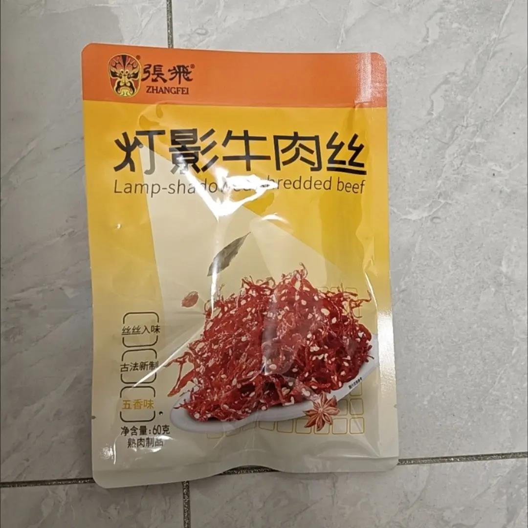】灯影牛肉丝小包装四川特产麻辣牛肉辣味小吃解馋小零食60g