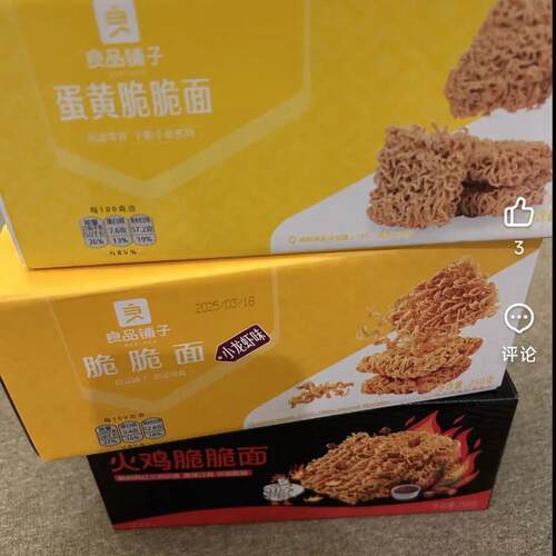 铺子咸蛋黄干脆面脆脆面整箱网红爆款方便面休闲零食小吃