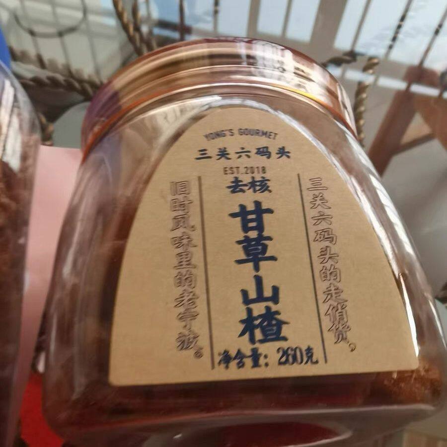 三关六码头甘草蜂蜜空心山楂香草果脯果干酸甜解馋小零食去核蜜饯