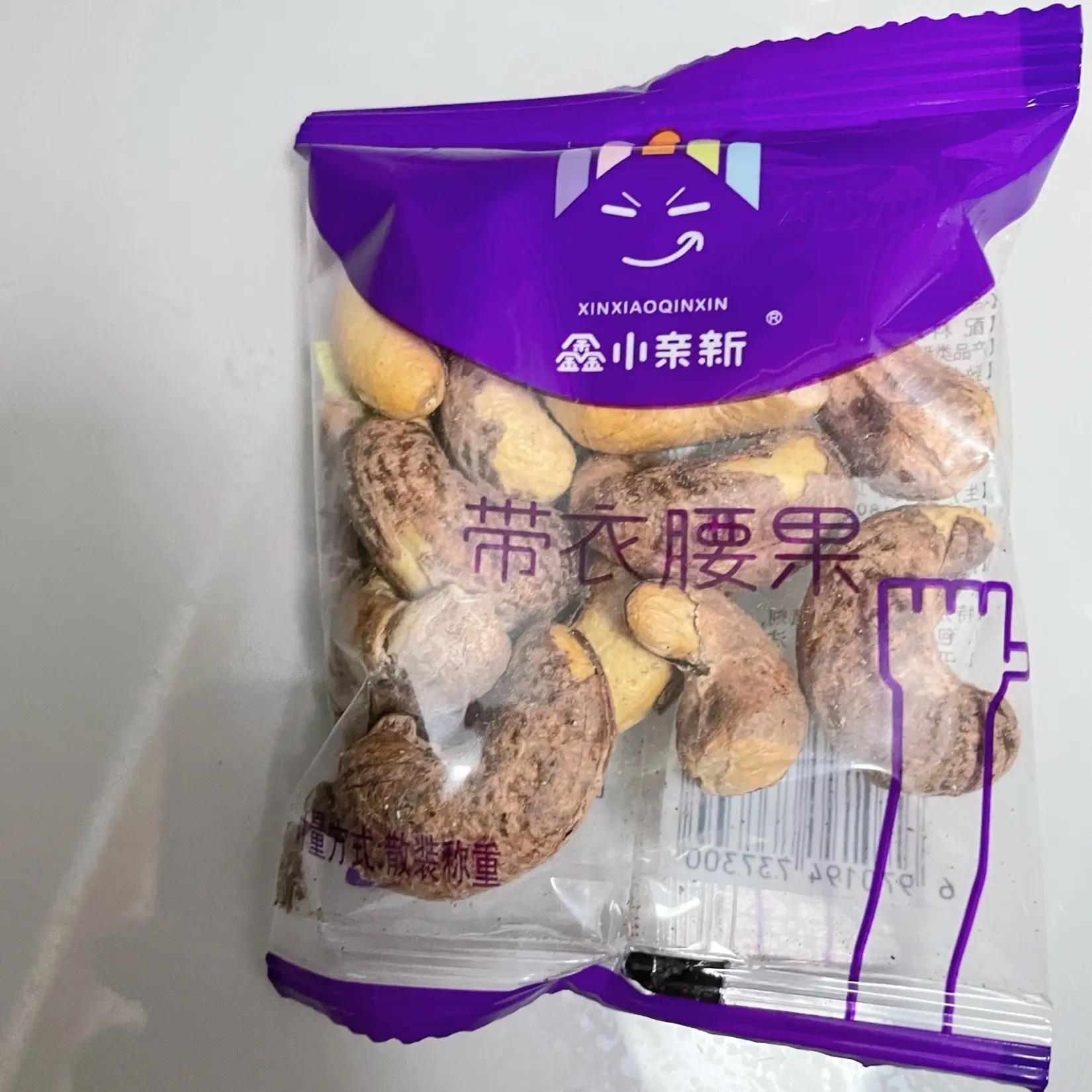 鑫小亲新带衣腰果腰果仁独立小包装散装零食干果休闲零食