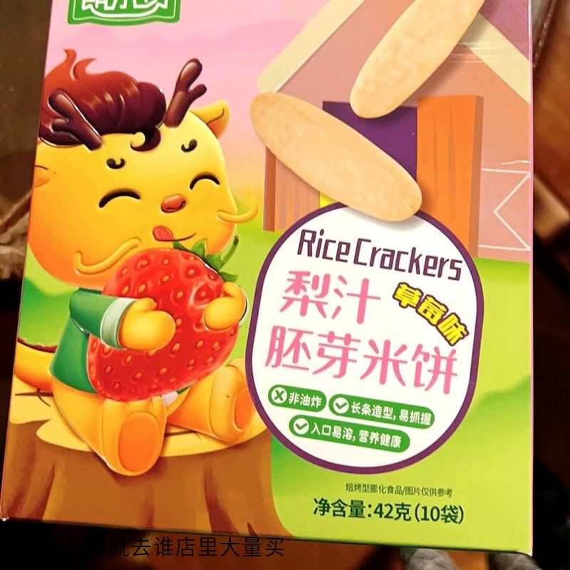朗小贝 婴幼儿米饼梨汁胚芽米饼有机米饼宝宝饼干婴儿零食健康休
