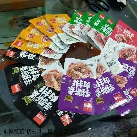 好味屋手撕素肉排素牛排香辣豆腐干麻辣黑椒味小吃零食整箱