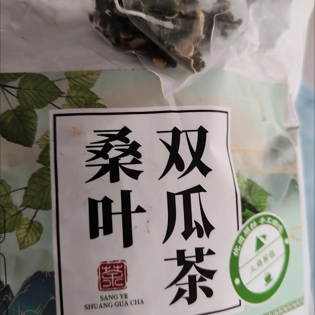桑叶苦瓜冬瓜皮茶桑叶双瓜茶养生茶桑叶双胍茶泡水喝的养生茶同款