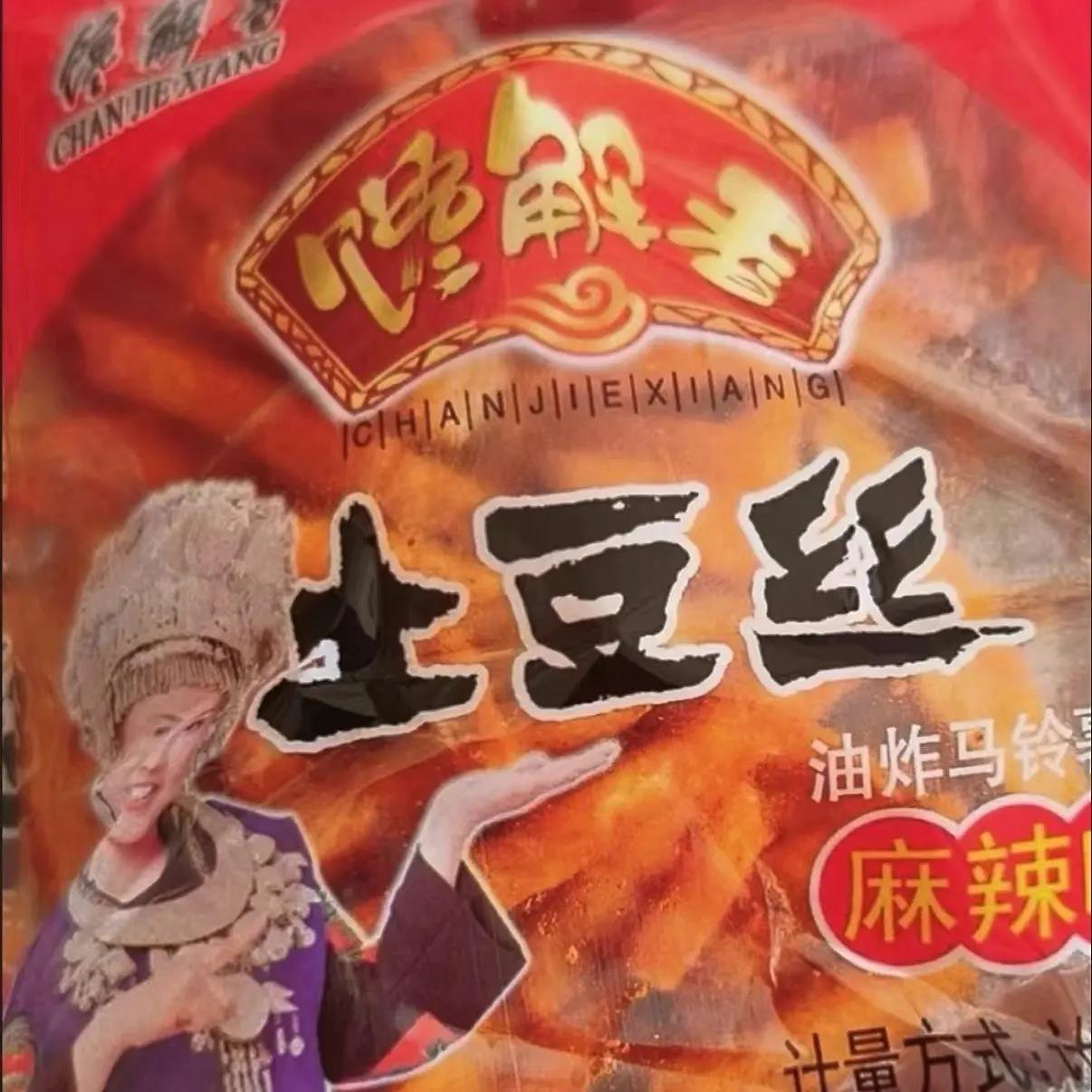 馋解香麻辣洋芋丝贵州开阳麻辣土豆贵州特产