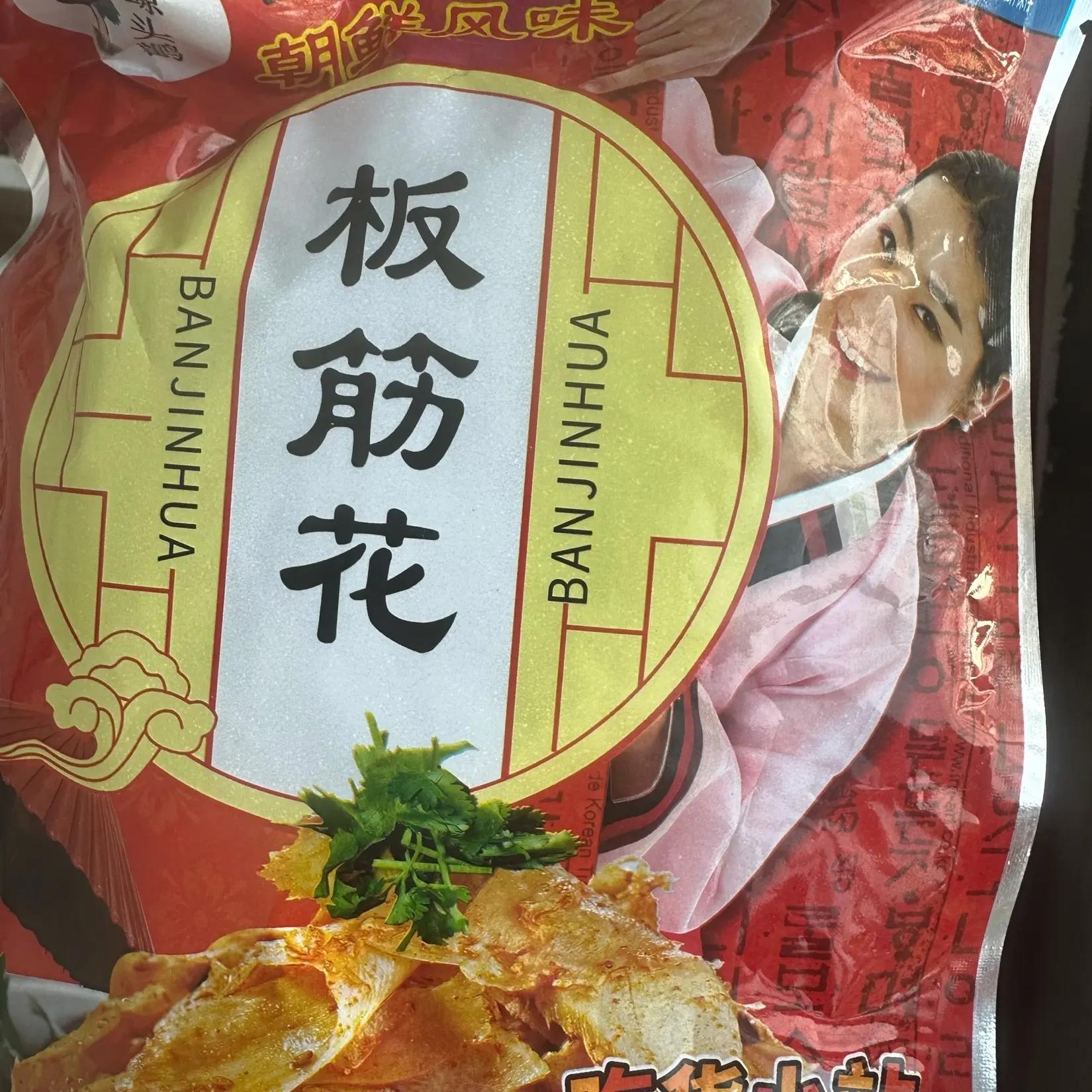 鲸头鹳自拌牛板筋253g大包正宗延边特产朝鲜族牛板筋零食香辣板筋