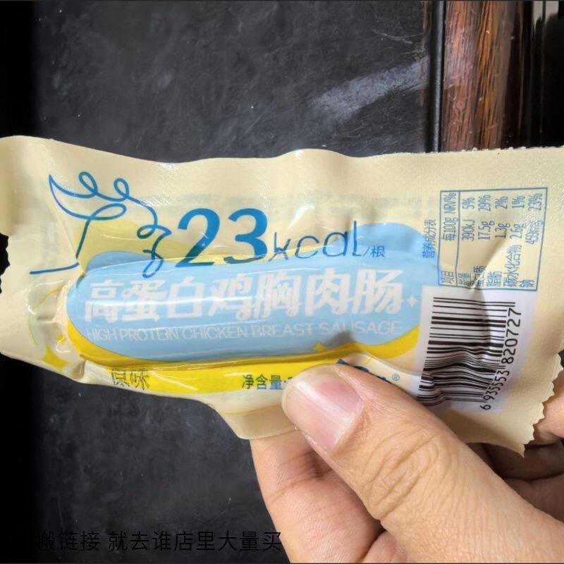 金百味玉米味鸡胸肉肠开袋即0食无淀粉脂肪卡代餐健身零食减低脂