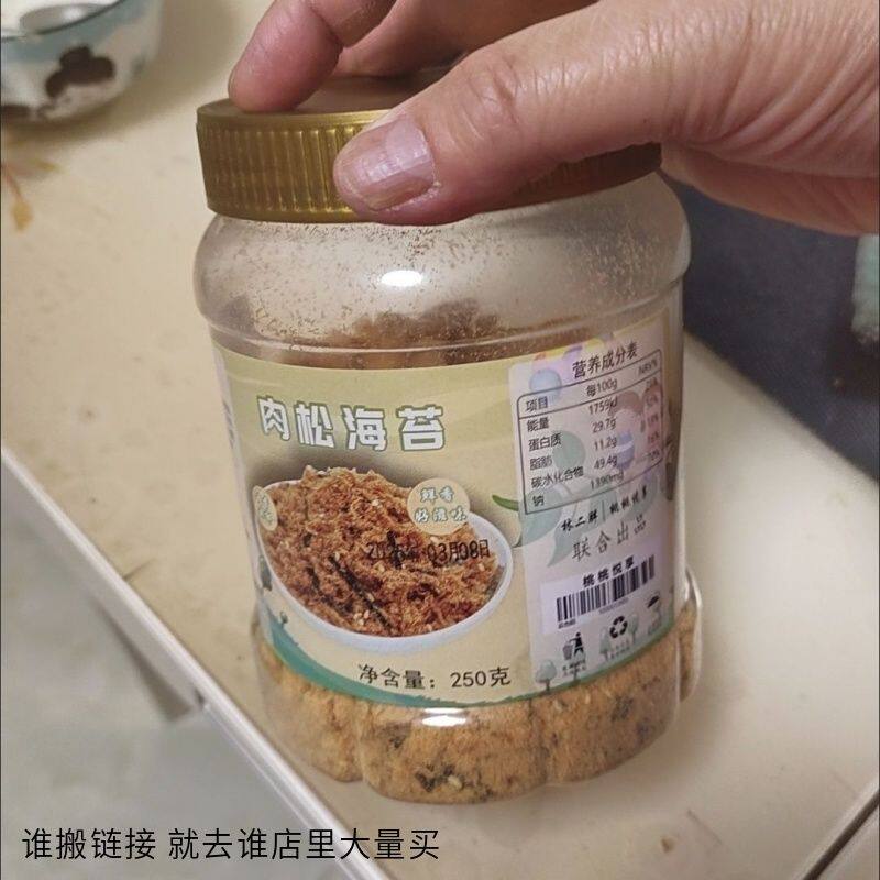 林二胖芝麻海苔碎拌饭寿司饭团材料紫菜碎下饭无添加剂海味零食