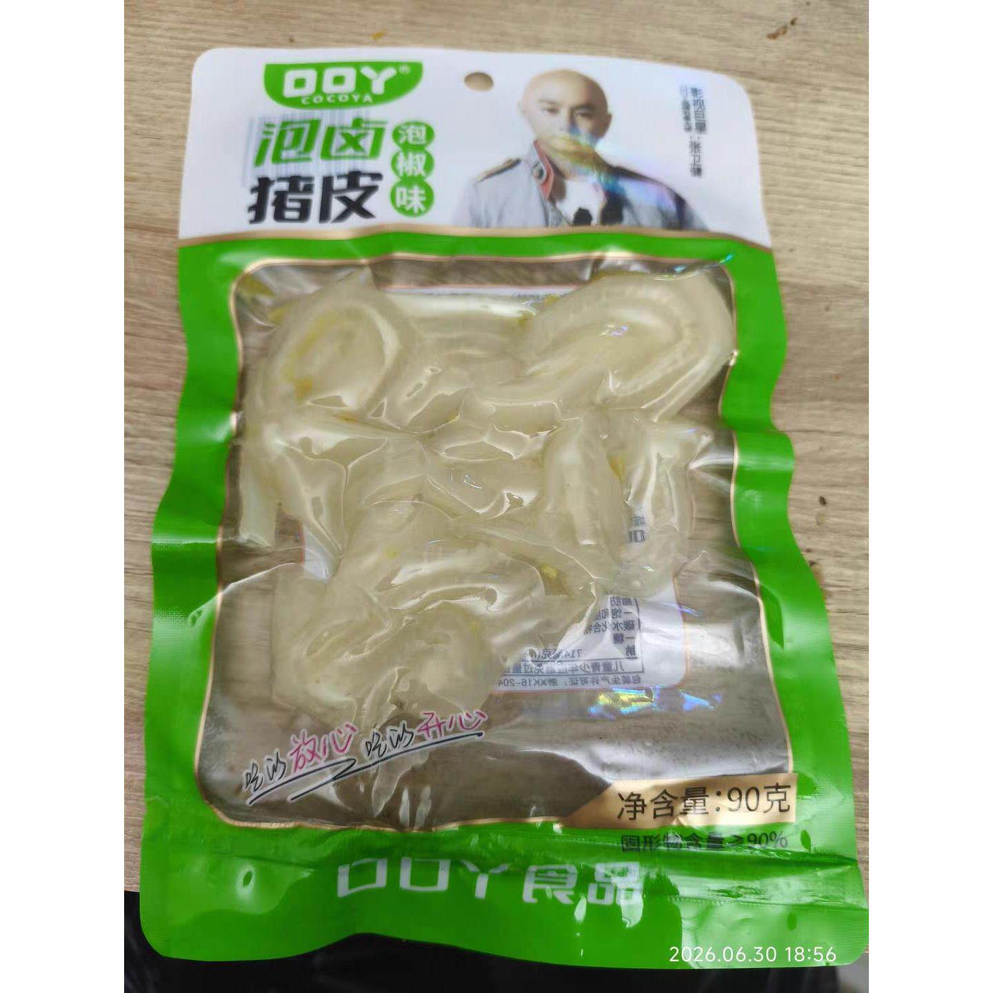口口丫90g泡卤猪皮泡椒猪皮泡卤猪皮开袋即食休闲零食小吃大包装