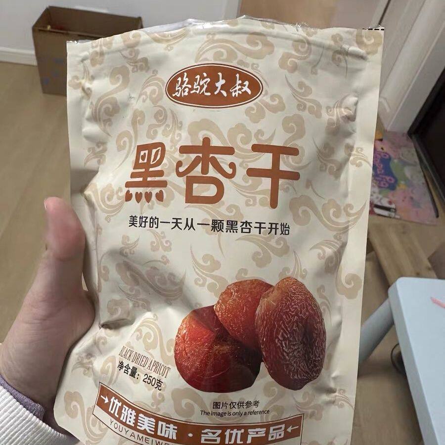 骆驼大叔 黑杏干杏脯天然无添加糖散装非新疆特产酸甜树上吊死干