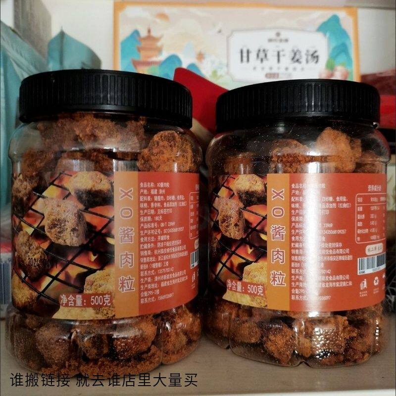 林二胖牛肉味猪肉粒原切猪肉粒五香肉干肉铺孕妇儿童零食