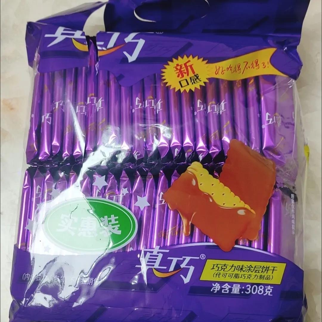 旗|网红Mini真巧涂层饼干/百种口味独立小包装办公室休闲零食