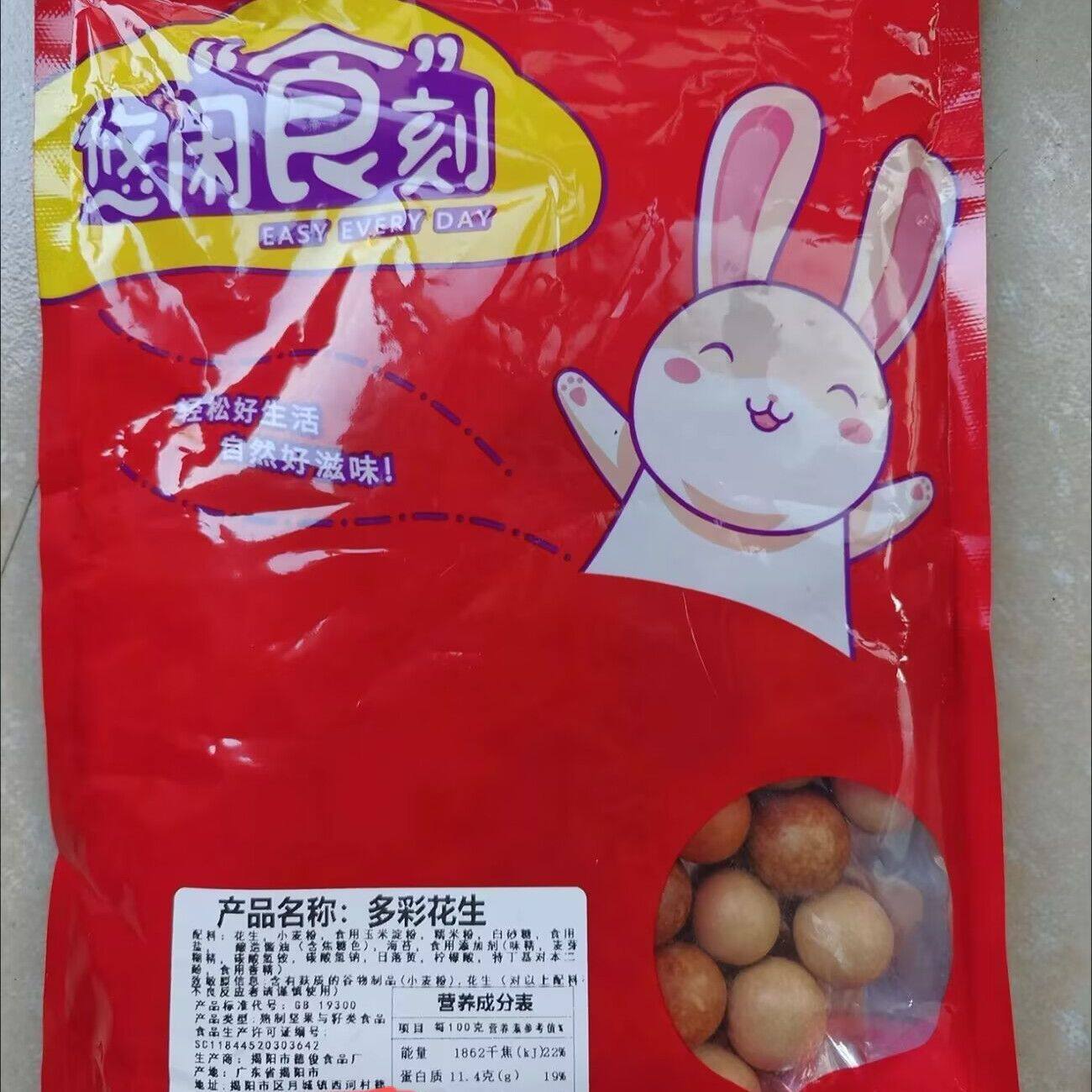 悠闲食刻多彩鱼皮花生酥脆裹皮花生豆脆皮花生日本豆老式怀旧零食