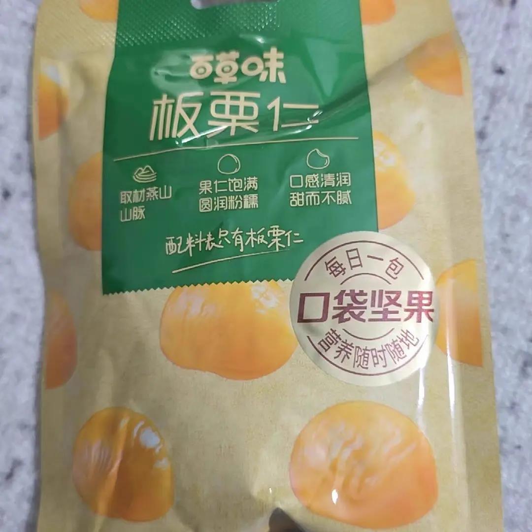 草味燕山板栗仁去壳炒制拆袋即食独立小包自然清甜粉糯休闲零食