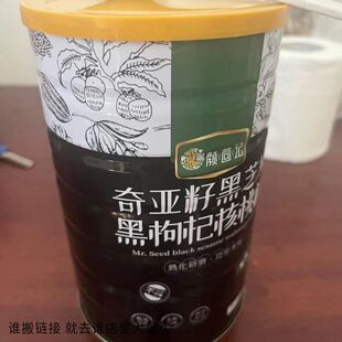 颜茴记 加钙奇亚籽熟黑芝麻粉核桃桑葚黑米糊发际线高五谷杂粮