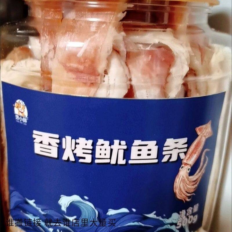 馋小鲜手撕鱿鱼条罐装碳烤鱿鱼须丝孕妇零食海味小吃即食海鲜特