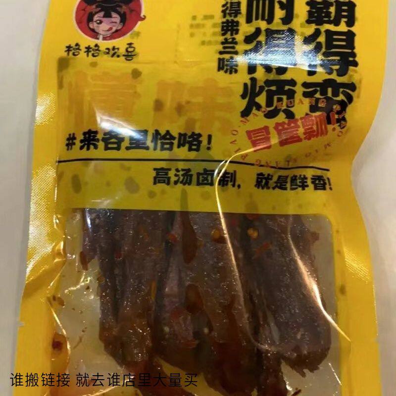 格格欢喜 全鸭翅中湖南常德特产疯狂特香辣好吃不胖办公解馋零食