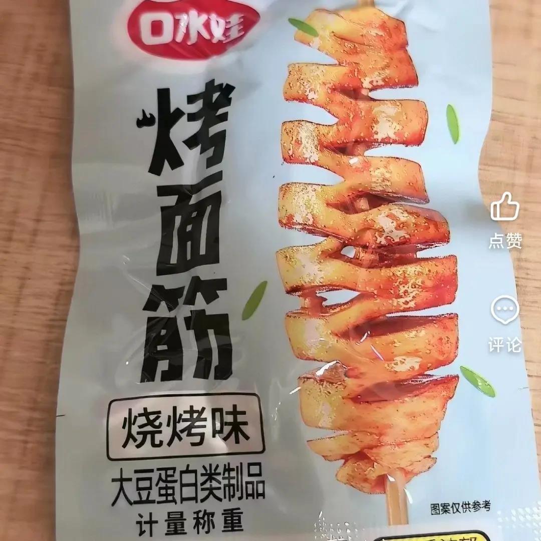 口水娃烤面筋串麻辣豆干辣条网红解馋休闲食品小吃独立小包装零食