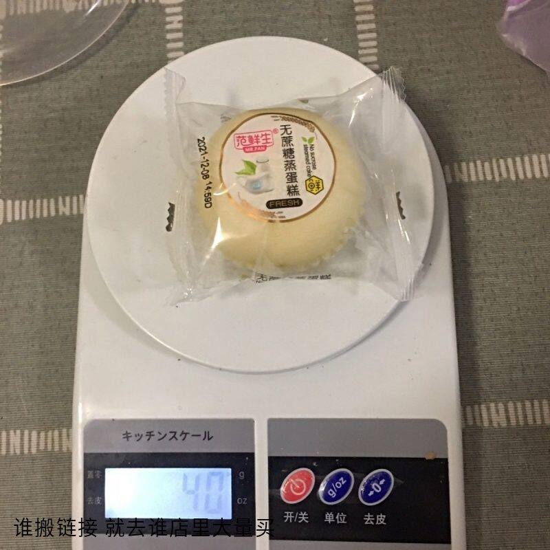 范鲜生蒸蛋糕点心早餐手撕面包蛋网红早餐零食品休闲小整箱食批发