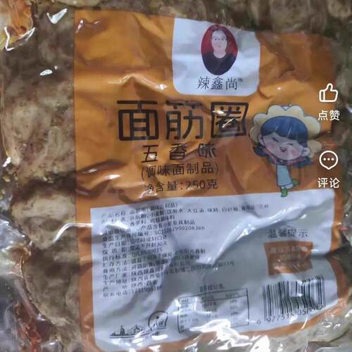 陕西手工面筋圈辣鑫尚西安特产辣条休闲解馋零食麻辣面筋开袋即食