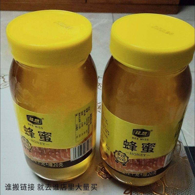 蜂想蜂蜜天然正品土蜂蜜农家深山百花蜂蜜蜂巢蜜无添加玻璃瓶