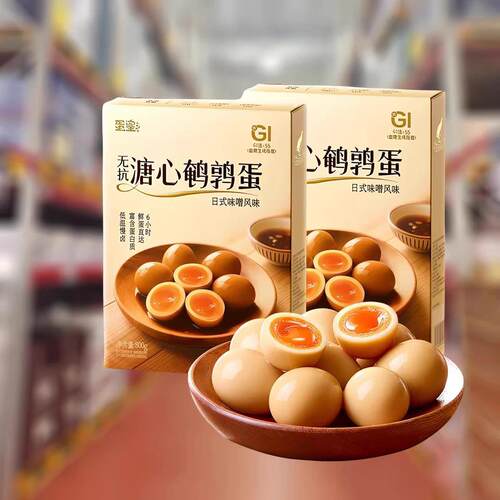 800g蛋皇无抗溏心鹌鹑蛋礼盒低GI即食卤味蛋
