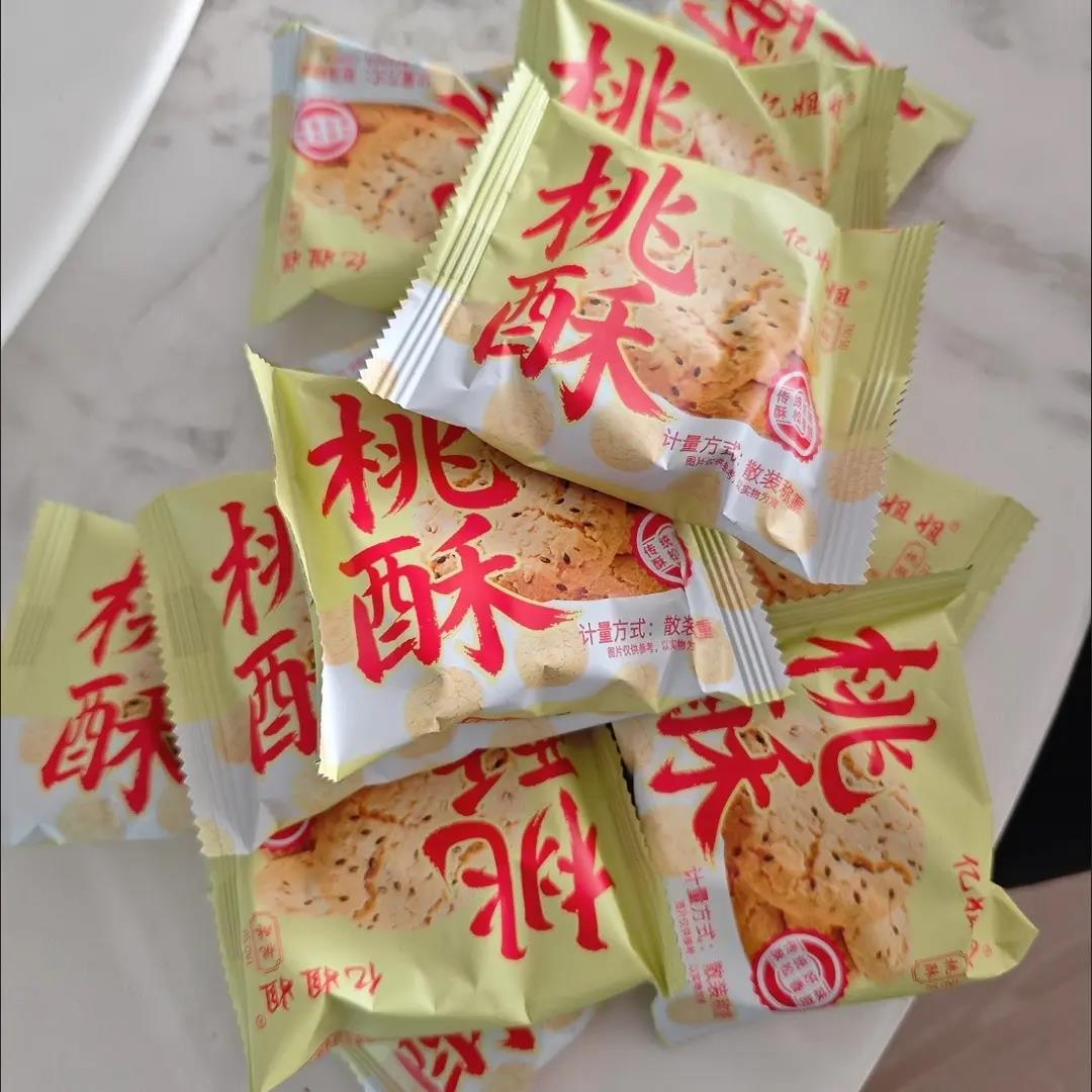 (超值套装)独立包装美味桃酥早餐食品追剧零食小吃美味饼