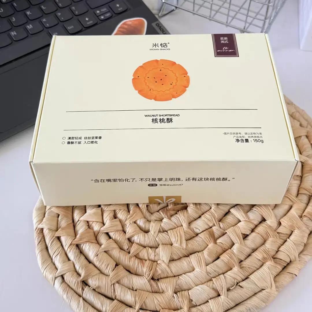 酥酥脆脆！米惦核桃酥又香又脆独立包装办公室休闲零食桃酥饼干