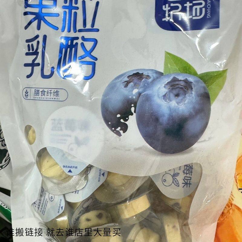 世纪牧场高铁同款世纪牧场内蒙古果粒乳酪特产乳酪固体酸奶零
