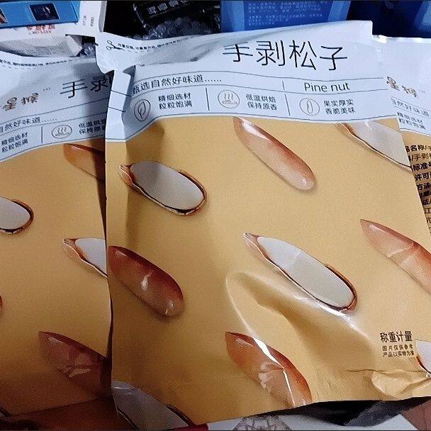 水星猴新货大颗粒巴西松子薄壳手剥松子原味坚果零食散装