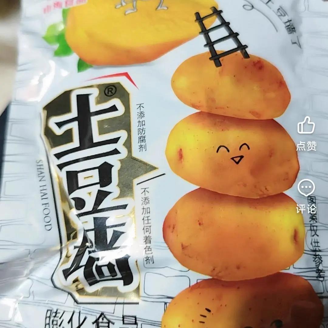 山海土豆墙紫薯8090怀旧零食儿时味道办公室休闲膨化小吃薯片
