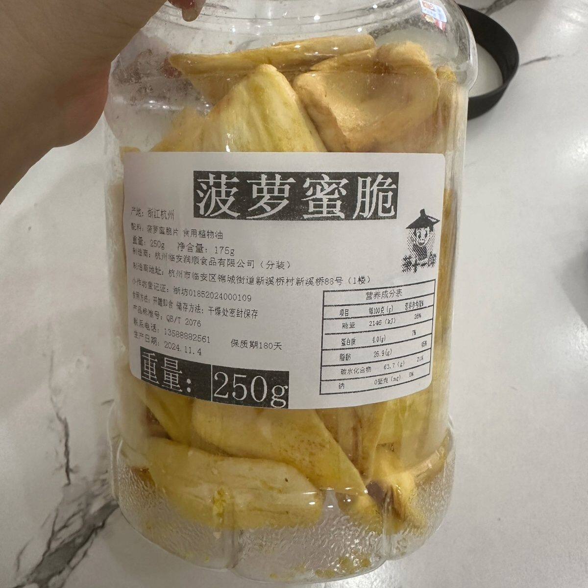 潇十一郎菠萝蜜干脆片水果干脆干菠萝干非越南云南西双版纳脆片