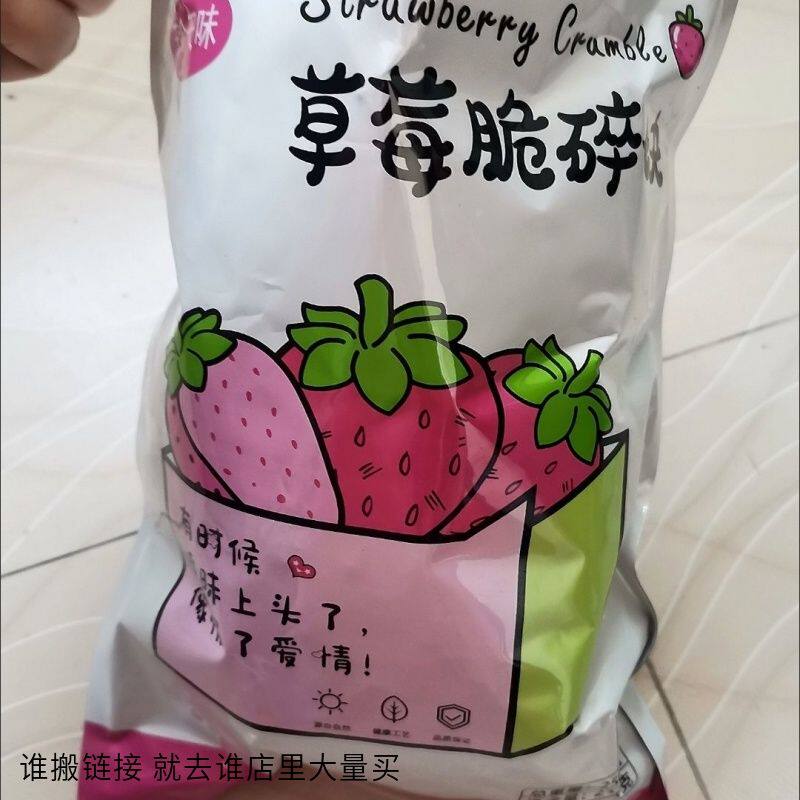 林二胖大颗粒冻干草莓脆碎块碎粒雪花酥牛轧糖草莓粉零食烘焙