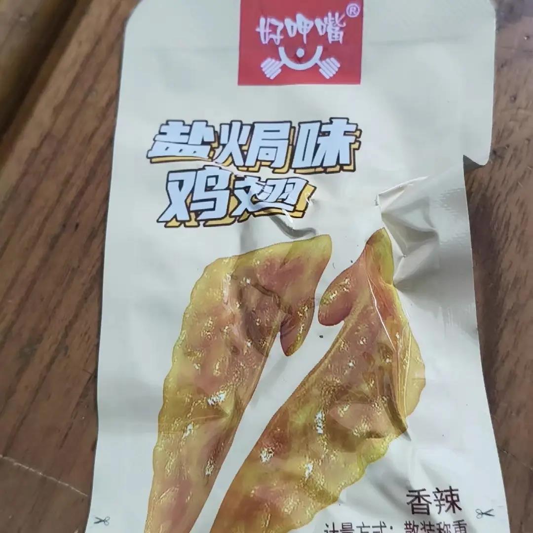 盐焗鸡翅尖零食即食小吃休闲食品宿舍办公室解馋翅尖卤味即食追剧
