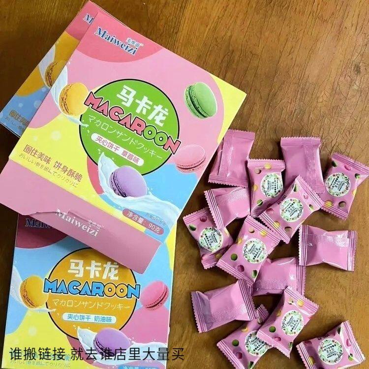 麦维滋马卡龙夹心饼干独立包装草莓奶油味小饼干办公室休闲