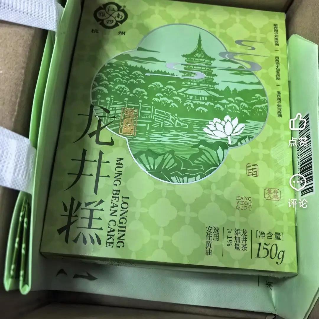 江南四雅绿豆糕独立小包装龙井糕印月糕桂花饼礼盒杭州特产伴手礼