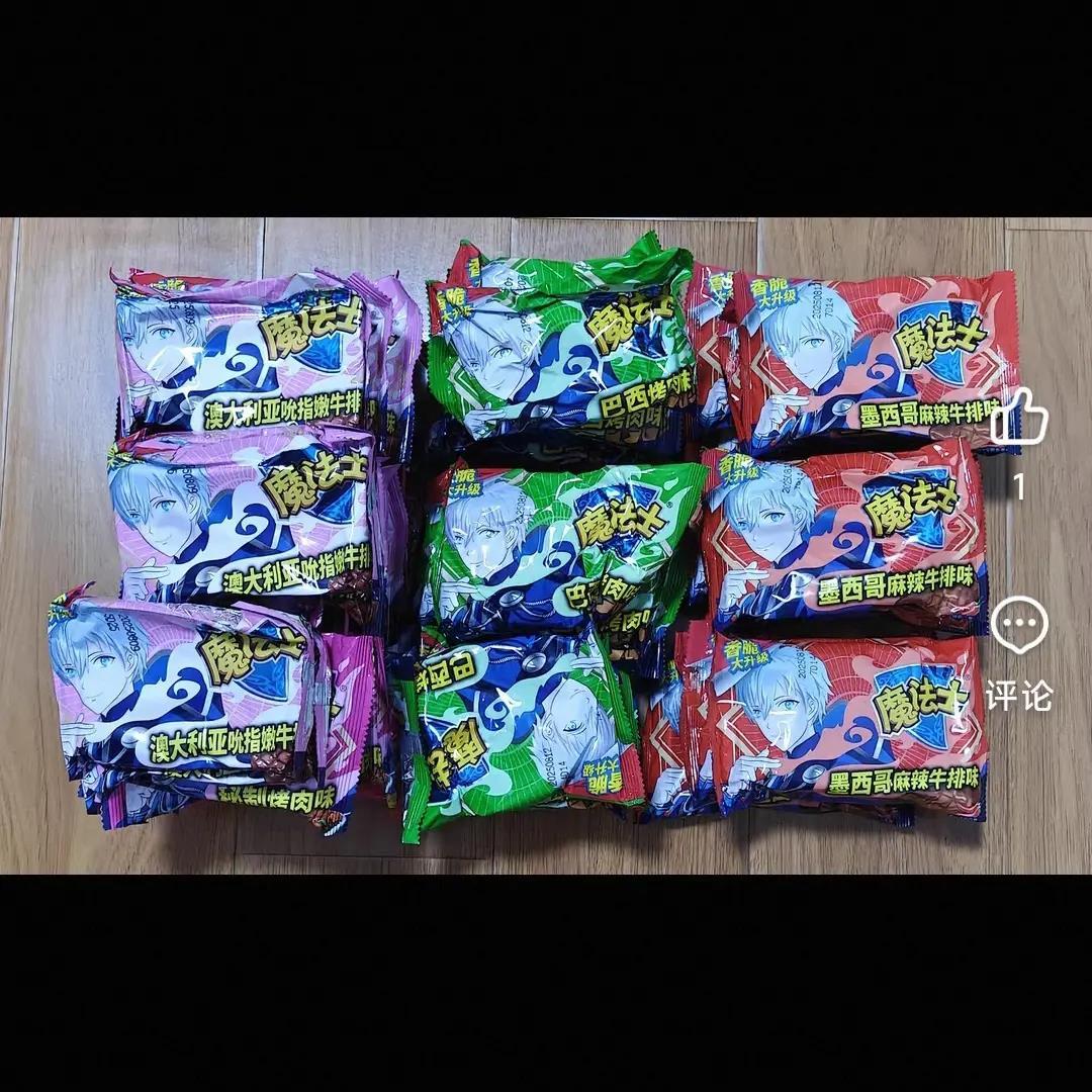 魔法士干脆面整箱捏碎脆零食大礼包小吃充饥干吃面休闲食