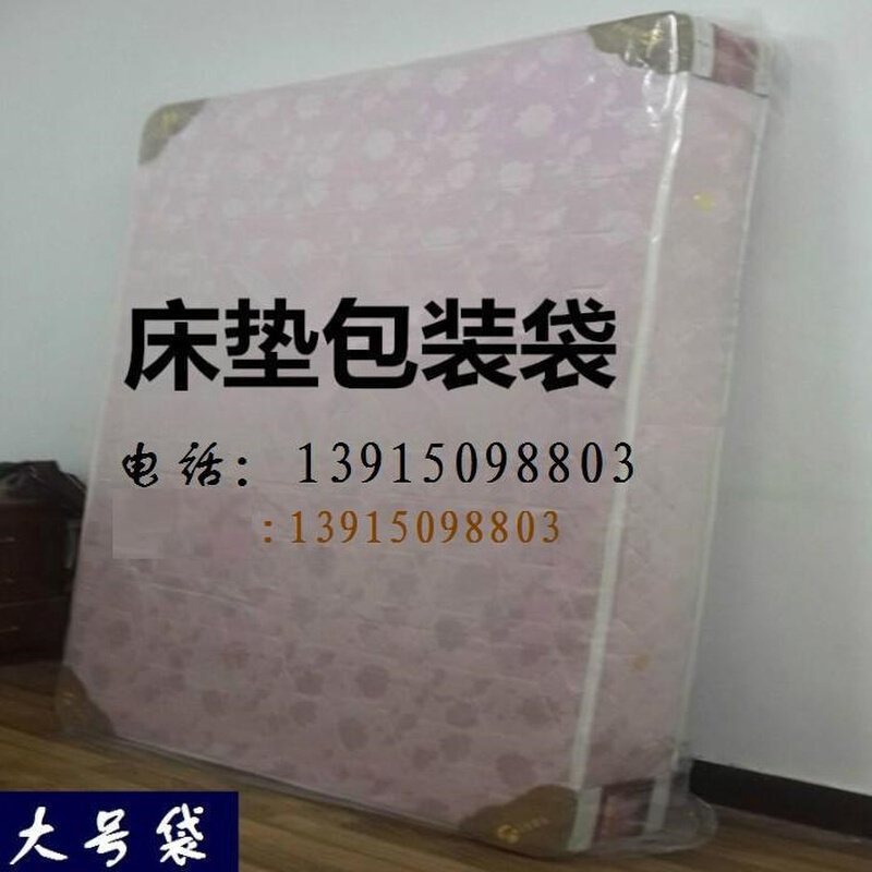 PE塑胶b袋大号床垫包装袋厚加长沙发搬家袋收纳塑料袋子定做编织 - 实物图