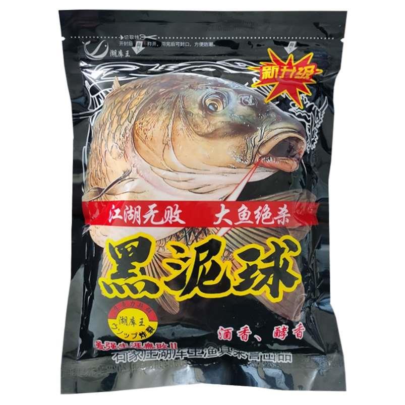 黑泥球饵料玉米麦粒原液饵料麦子户外钓鱼湖库王野钓鲤鱼蜜薯底窝