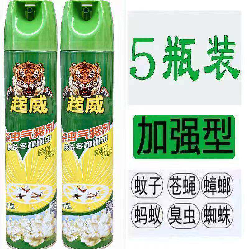 驱蚊剂杀虫气雾剂家用驱杀蟑螂苍蝇蚂蚁药跳蚤臭虫强效杀虫喷雾剂