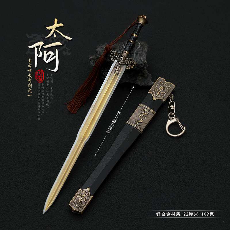 冷兵器武器模型十大名剑太阿剑22cm带鞘全金属工艺品摆件