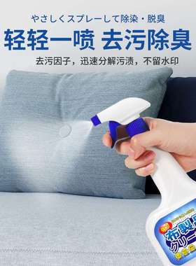 布艺沙发清洁剂免水洗科技布专用地毯清洗墙布干洗剂去污保养