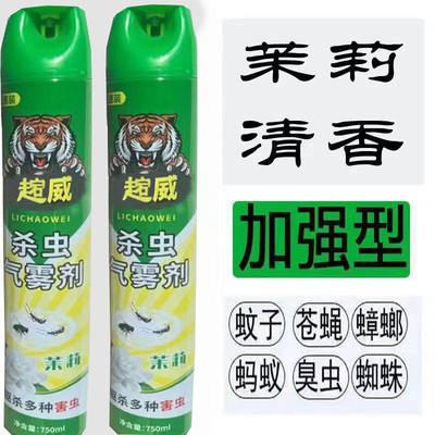 【加强药效】杀虫气雾剂家用杀虫剂喷雾剂灭蚊子苍蝇蟑螂药强效