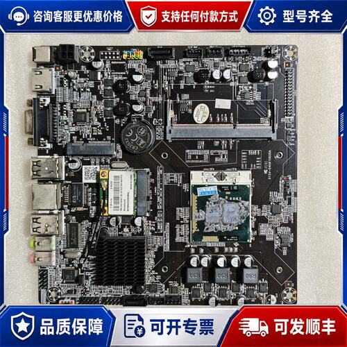 议价HM55S V2.3 一体机主板，规格17x17，i3-37可维修