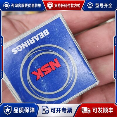 议价NSK轴承6004ZZ可维修