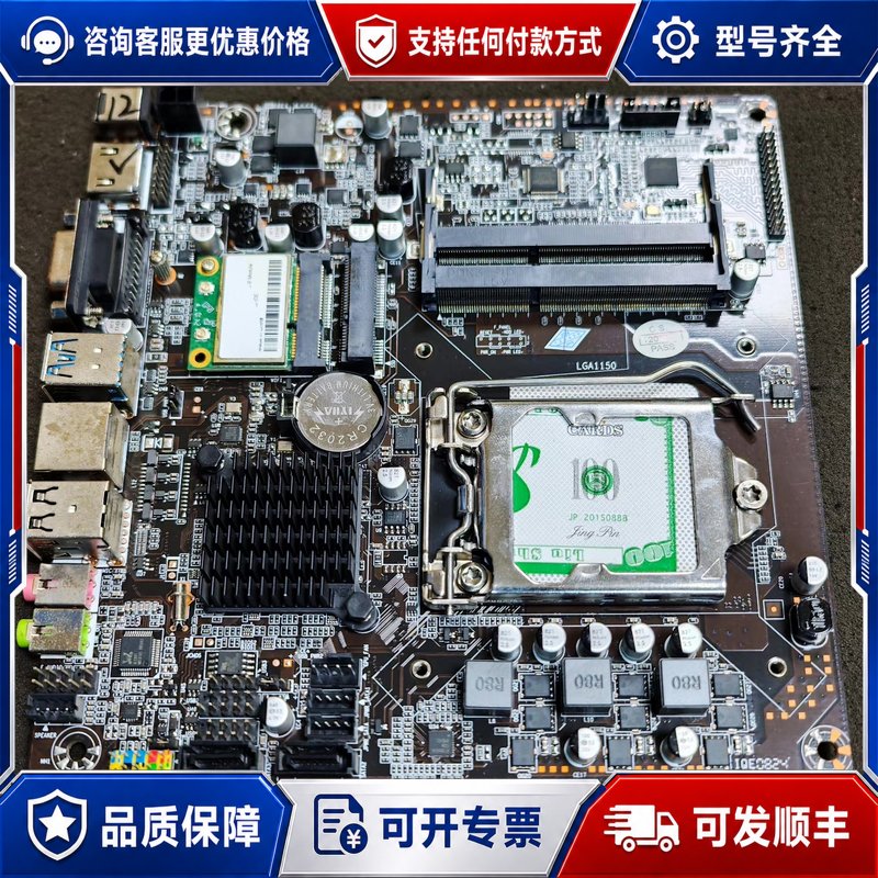 议价ITX-H81D一体机主板，，没有挡板，测试可维修图片