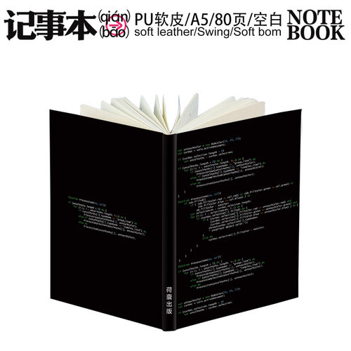 荷囊空白软皮ins记事本A5厚盖章个性旅游笔记本手帐学生数字代码