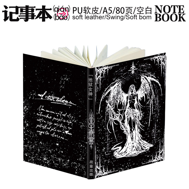 荷囊原创空白页软皮记事本涂鸦盖章简约暗黑个性旅游笔记学生手帐