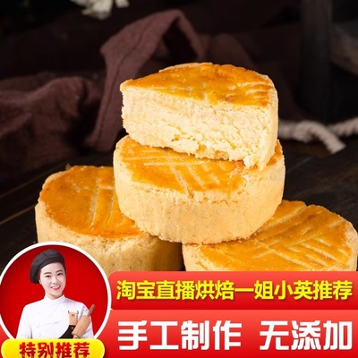 小英手工法式乳酪月饼4枚新鲜