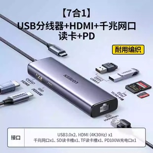 绿联cm512Type-C扩展坞15598 20954 90568 45000 45321 60515 092