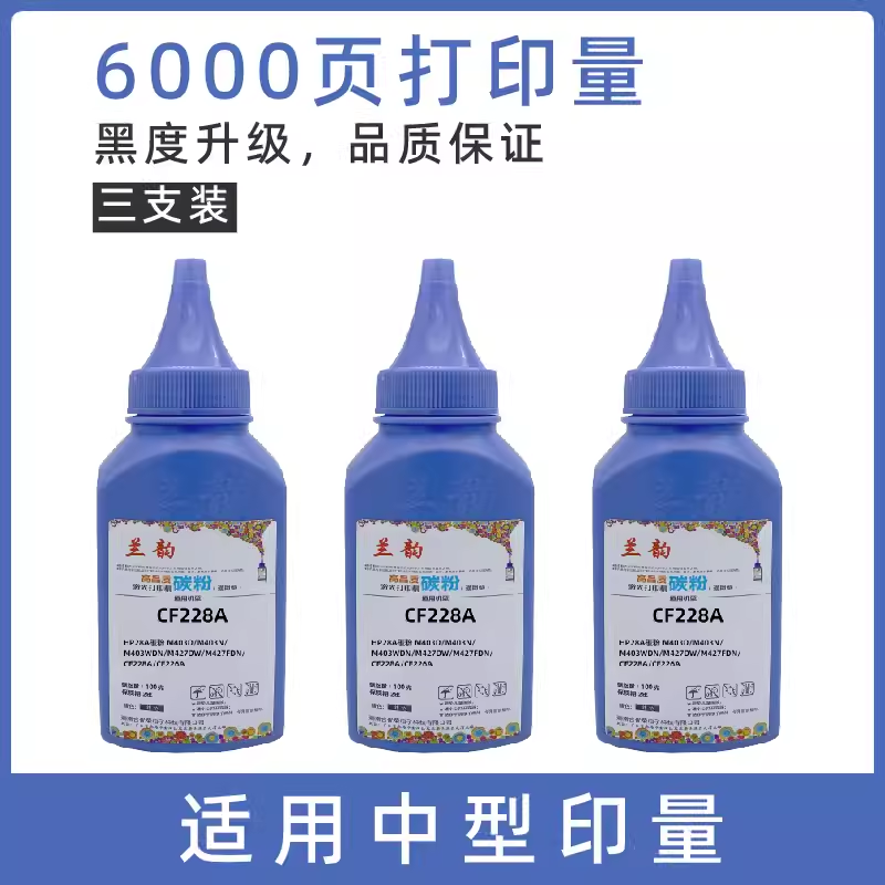 兰韵适用惠普CF228A硒鼓hp28A M403D M427DW 26A M426DWM402D碳粉